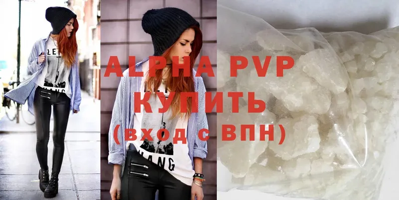 APVP мука  Нюрба 