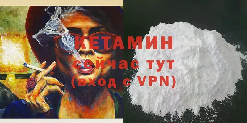 маркетплейс клад  Нюрба  КЕТАМИН VHQ  наркотики 